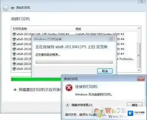 Windows7共享电脑