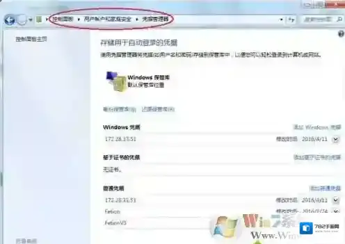 Windows7打印机共享