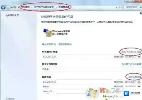 Windows7共享