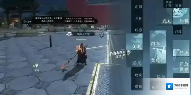 逆水寒血河技能加点攻略