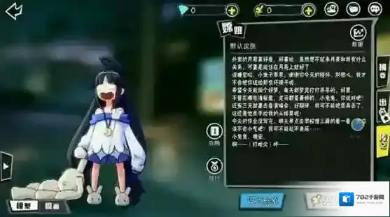 非人学院怎么玩 非人学院新手入门玩法攻略