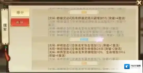 全民英杰传武将