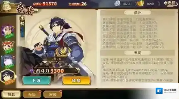 全民英杰传刘伯