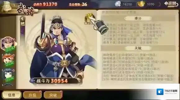 全民英杰传突破