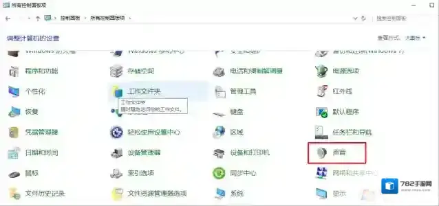 如何关闭win7系统打开文件夹提示音的方法