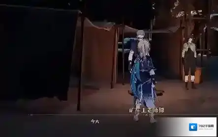 崩坏星穹铁道启动