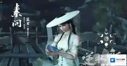 逆水寒手游素问攻略 素问职业玩法介绍