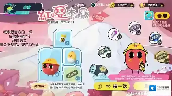 蛋仔派对抽奖模拟器抽奖模拟器