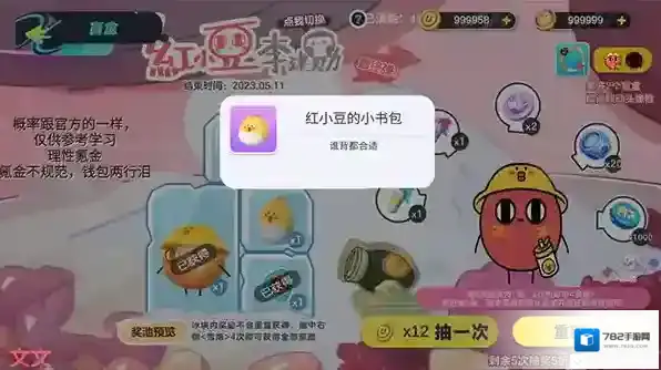 蛋仔派对抽奖模拟器派对