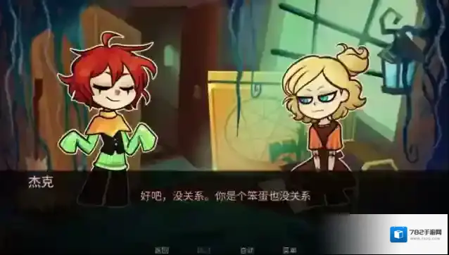 城堡里的杰克杰克