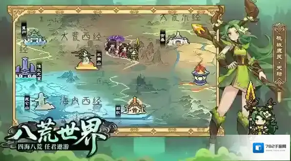 山海幻境幻境游戏