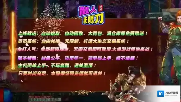 凌风散人无限刀本服