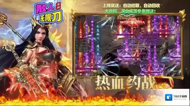 凌风散人无限刀无限