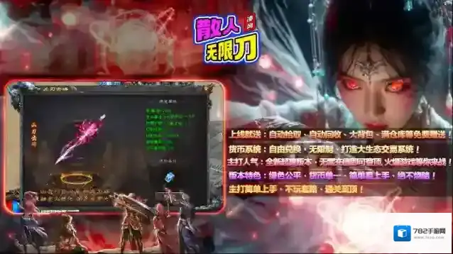 凌风散人无限刀散人