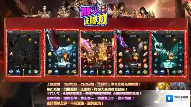 凌风散人无限刀凌风