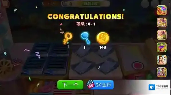 美国烹饪之星关卡