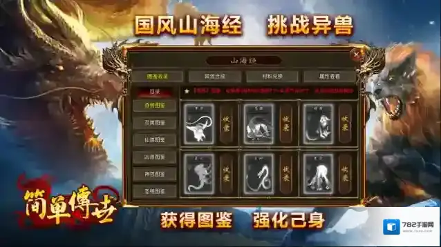 简单传世花时间