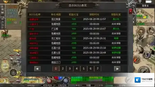 斩天流派专属属性