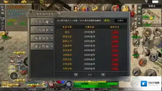 斩天流派专属心法