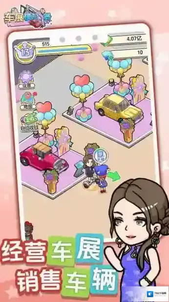 车展模拟器汽车