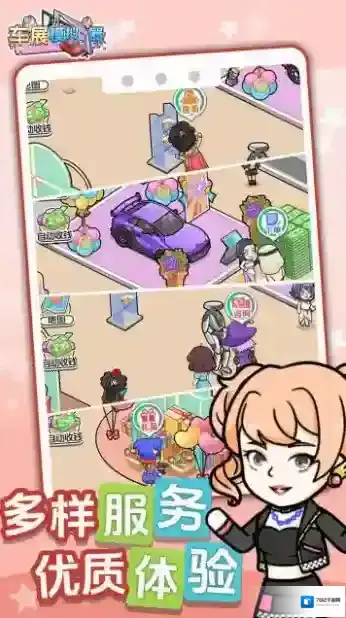 车展模拟器客人