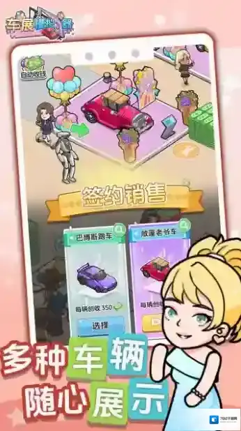 车展模拟器展会