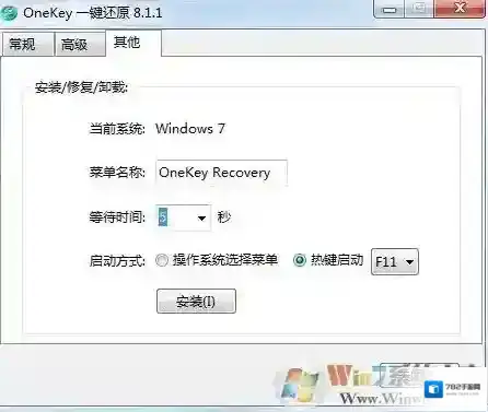 Windows7一键还原软件
