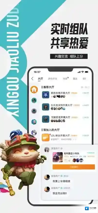 掌上英雄联盟战绩