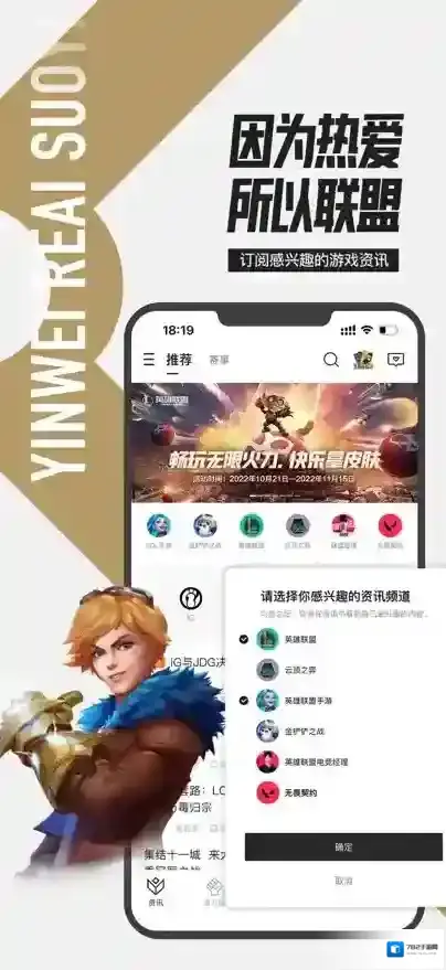 掌上英雄联盟好友