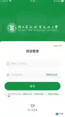 陕农林宝师生