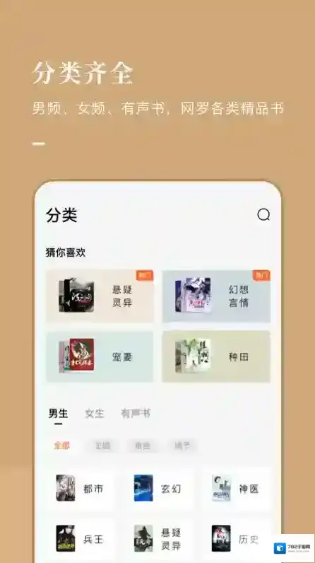 番茄免费小说小说