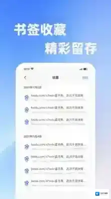 Velo浏览器浏览器