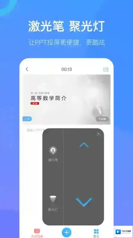 学习通移动学习