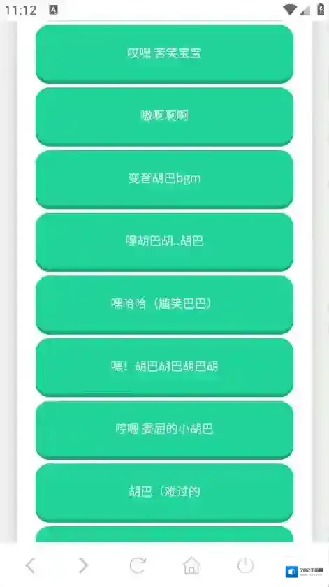 胡巴语音盒语音包
