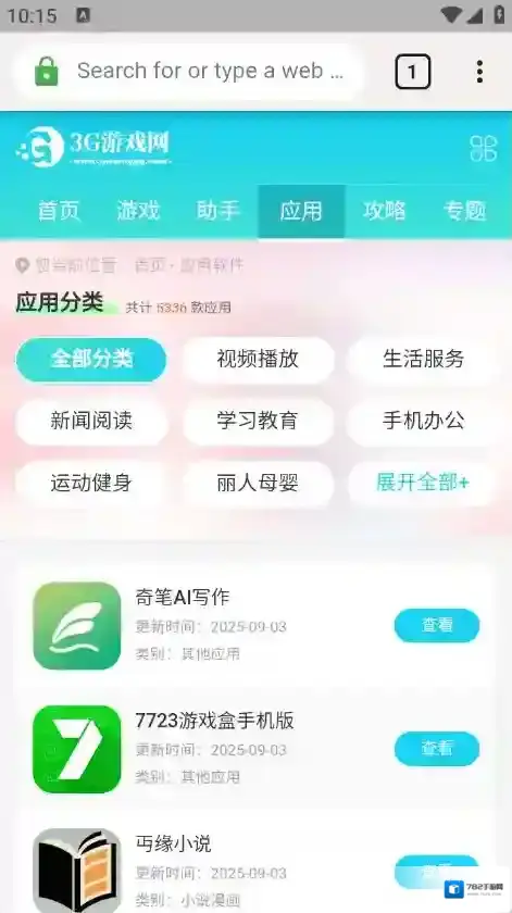 Clover浏览器用户