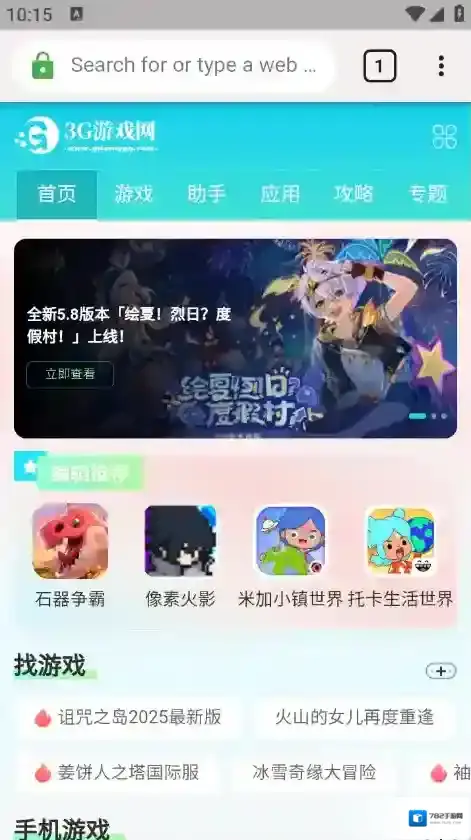 Clover浏览器搜索