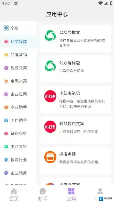 奇笔AI写作奇笔