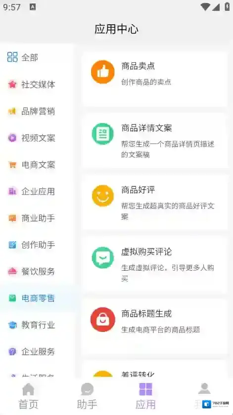 奇笔AI写作用户