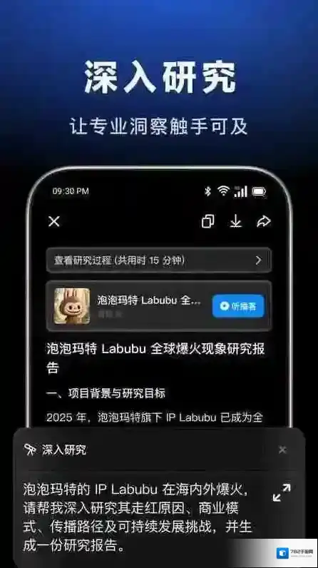 豆包人工智能任务管理