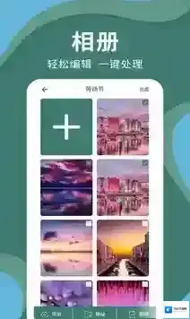 密码云相册照片