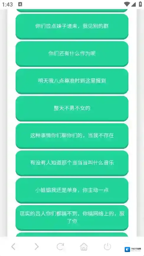 广西老表语音盒语音
