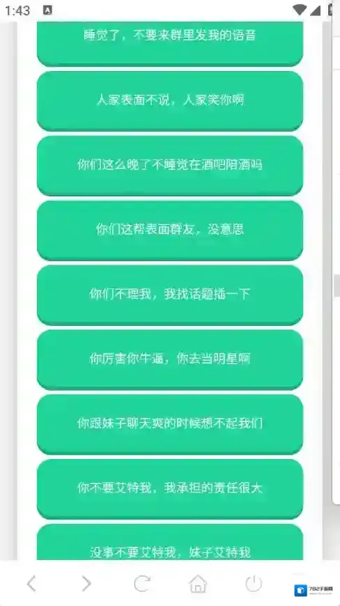 广西老表语音盒特色