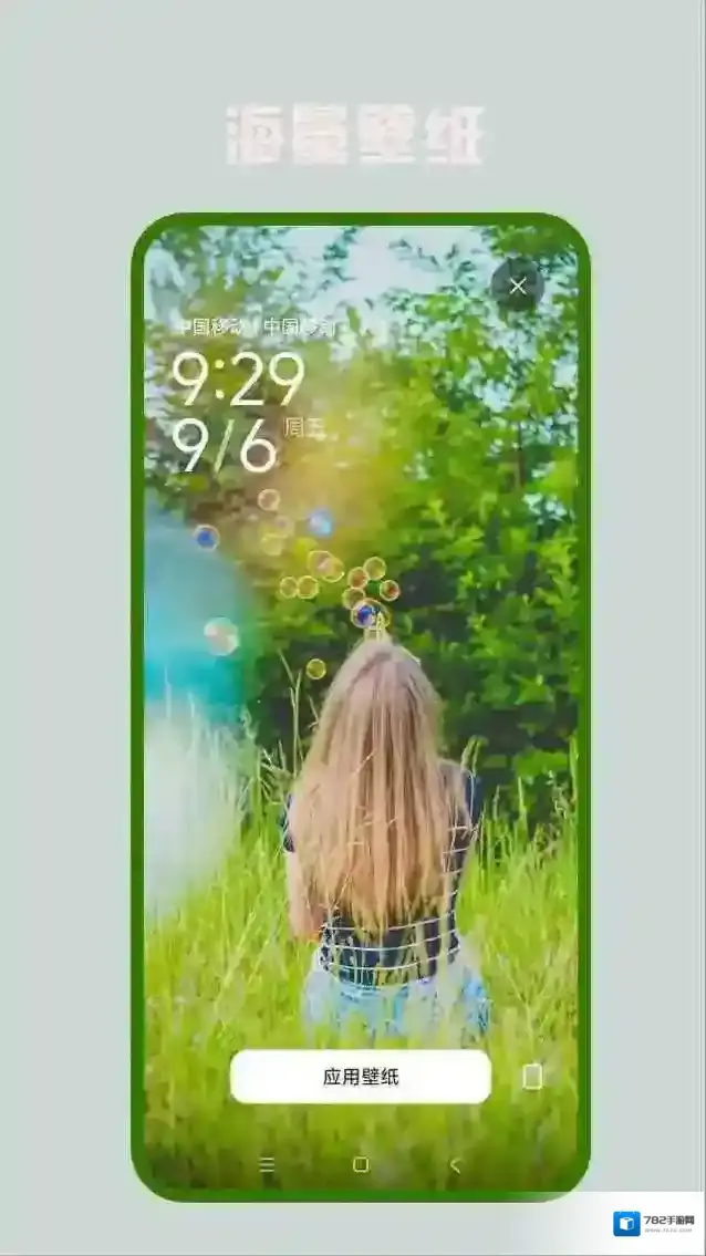 口袋免费壁纸壁纸