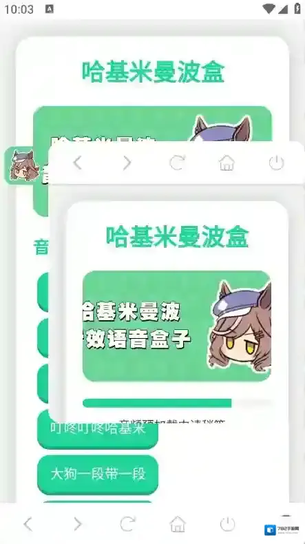 哈基米曼波语音盒语音