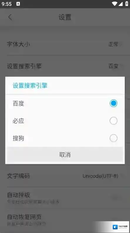 小牛浏览器下载
