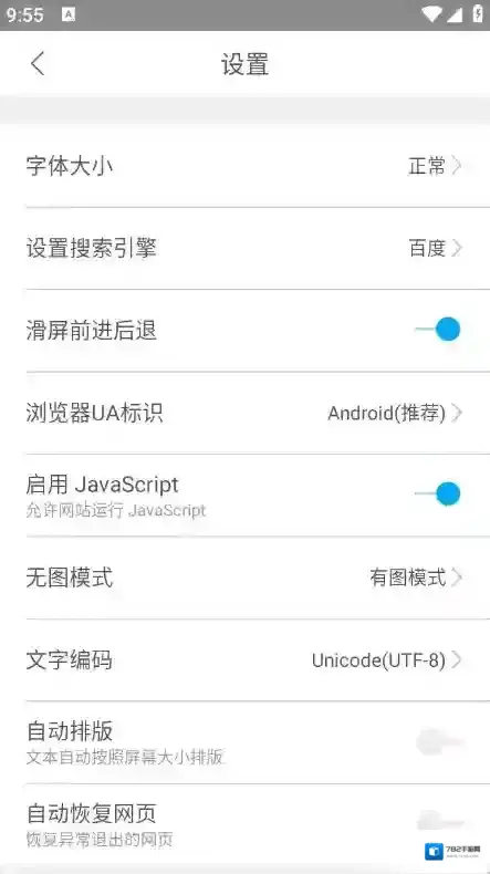小牛浏览器小牛