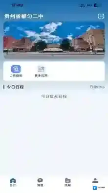 都匀二中智校都匀二中