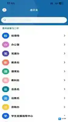 都匀二中智校智校