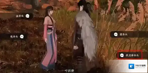 逆水寒任务完成