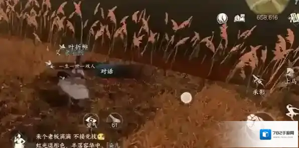 逆水寒一寸相思